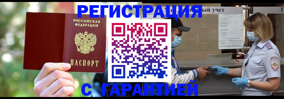 временная регистрация для школы в Семилуках