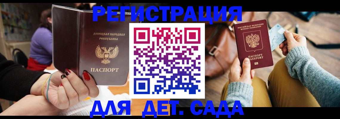 прописка паспорт в Семилуках