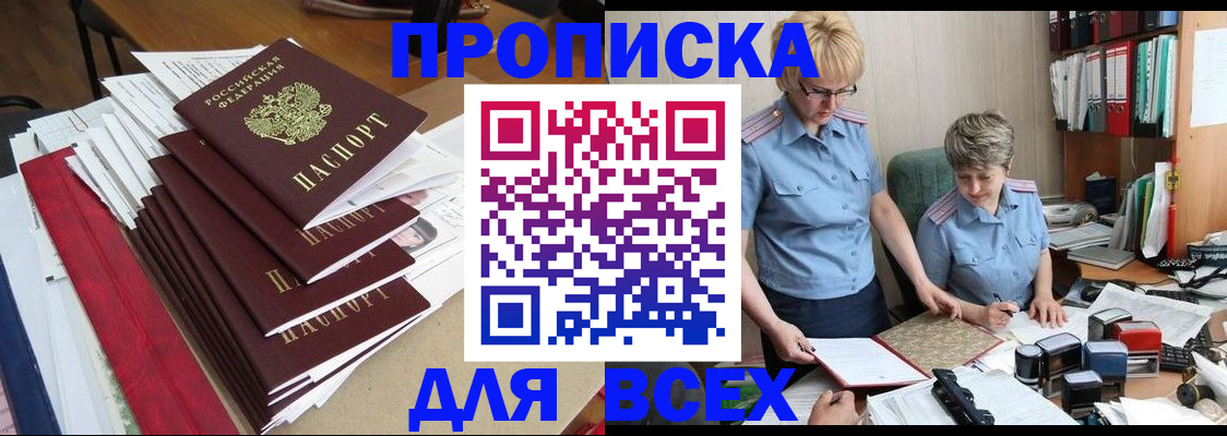 временная регистрация 2025 в Семилуках