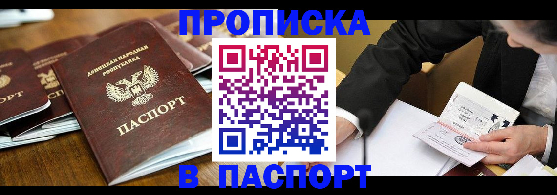 прописка для школы в Семилуках