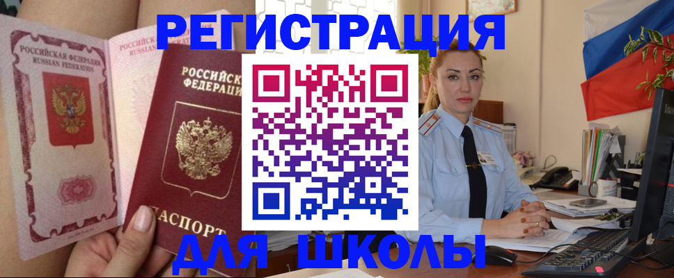 прописка для кредита в Семилуках