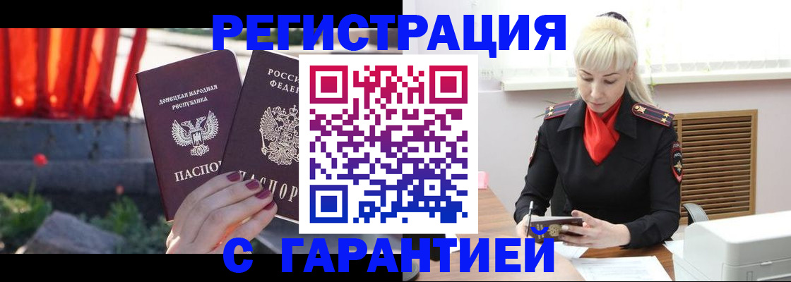 временная регистрация надежно в Семилуках